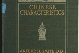 中国人的性格.Chinese characteristics.By Arthur Henderson Smith.1894年版 PDF电子版下载
